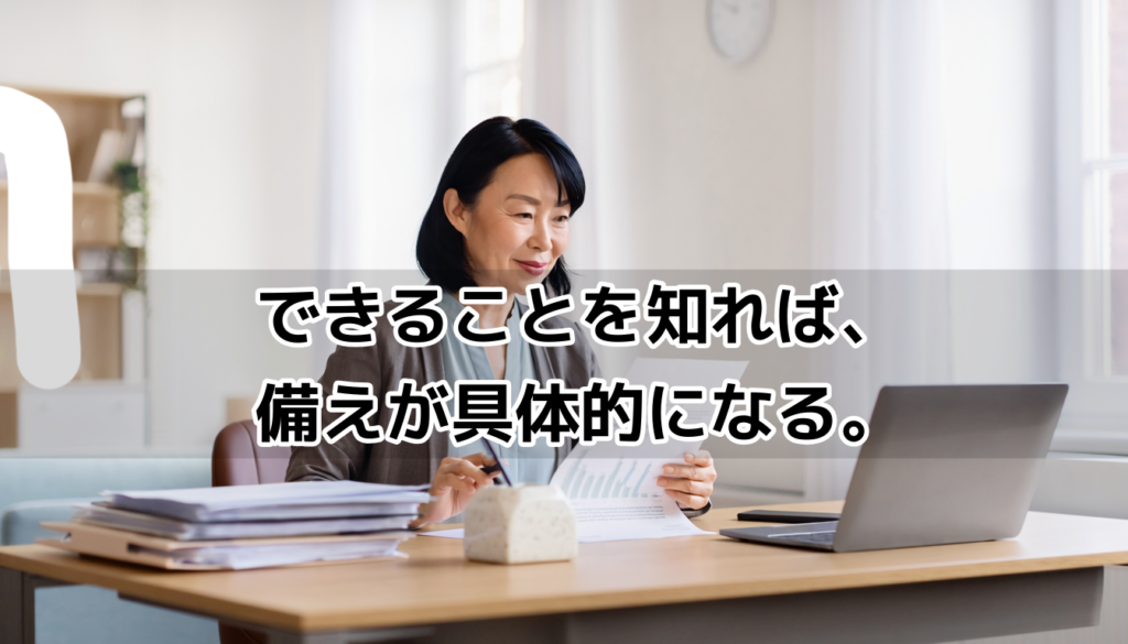 家族信託の受託者として書類を確認する女性のイメージ