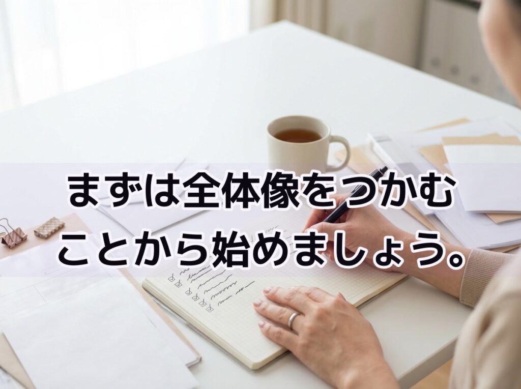 相続手続きの流れをチェックリストで確認するイメージ