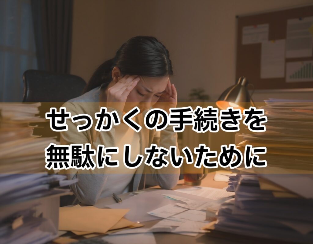 債務整理で借金を隠したことで問題が深刻化した状況を表す・書類に囲まれ悩む人物