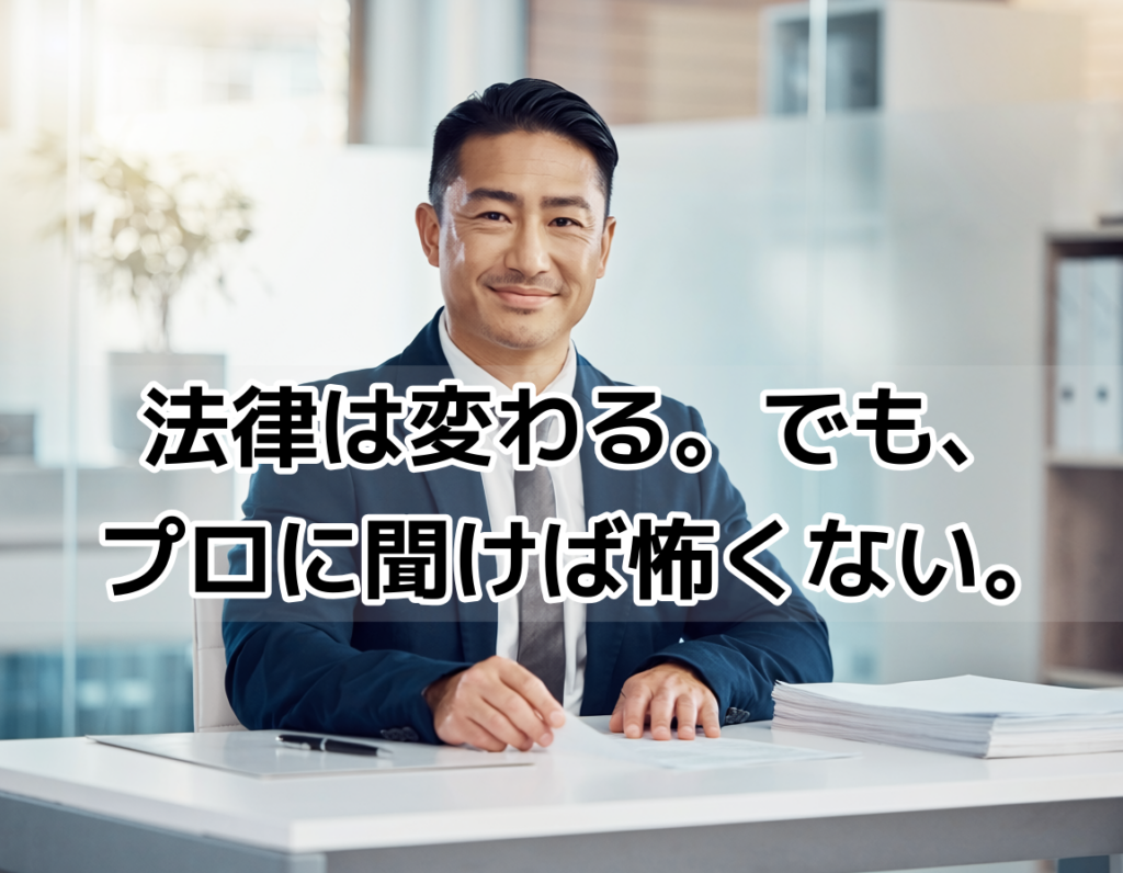 司法書士が法律書類を確認している様子。相続法改正の内容を解説するセクションのイメージ画像