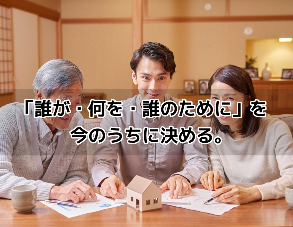 家族が信託について話し合うテーブルを囲むシーンのイメージ