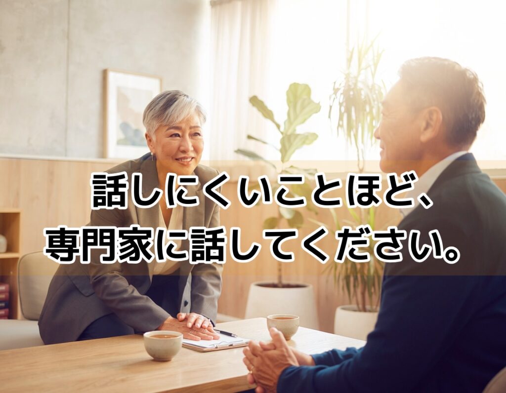新宿の司法書士事務所で相談者の話を丁寧に聞くスタッフ・安心感のある相談シーン