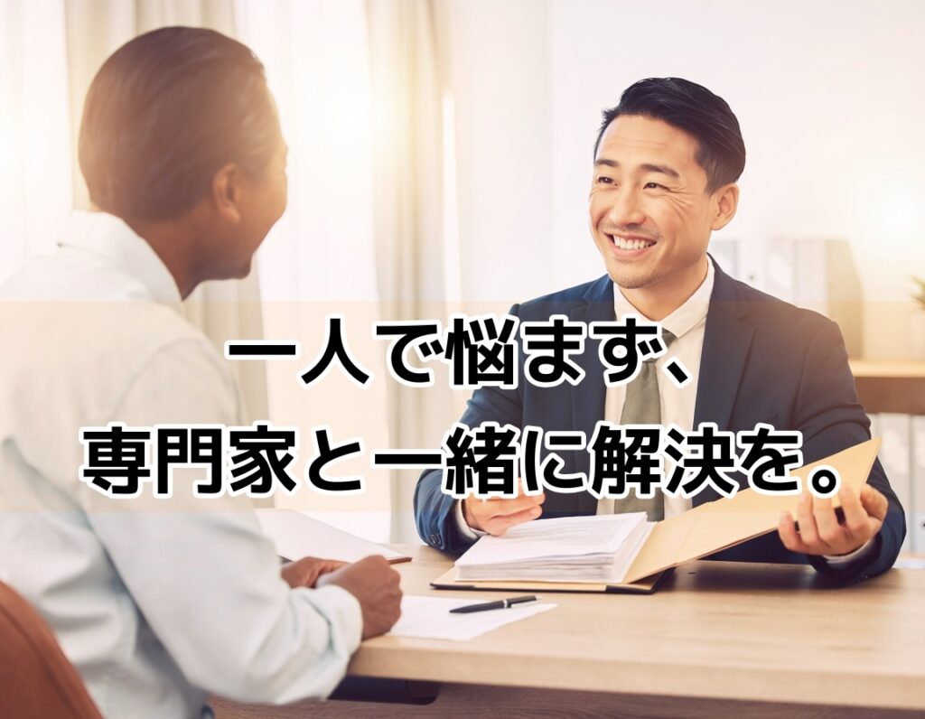 司法書士が相談者に時効援用の手続きを丁寧に説明している様子