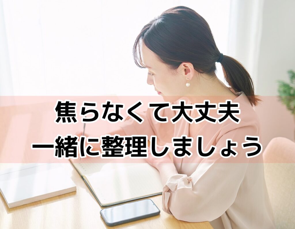書類をチェックリストで確認する様子・差押予告通知受取後の対応イメージ