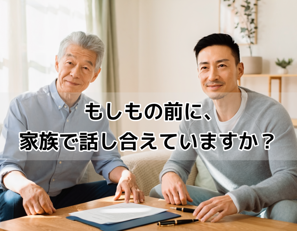 家族信託について父親と息子がリビングで書類を見ながら話し合っているシーン