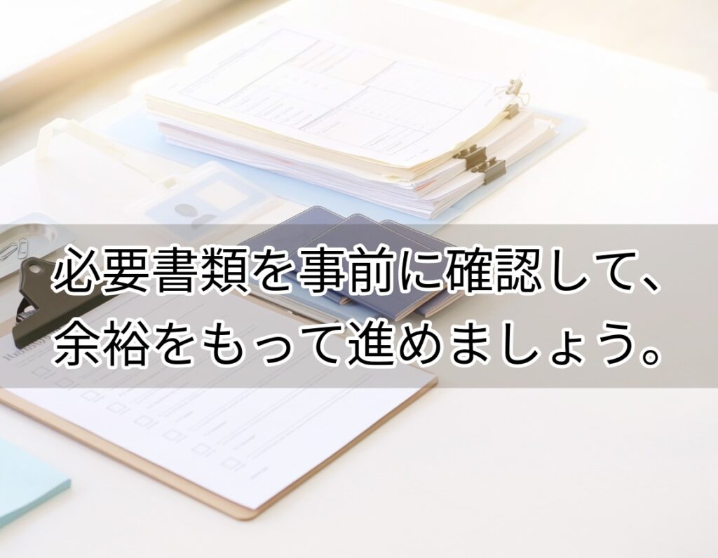 遺言書作成に必要な書類準備のイメージ｜クリップボードとパスポート風冊子が白いデスクに置かれている