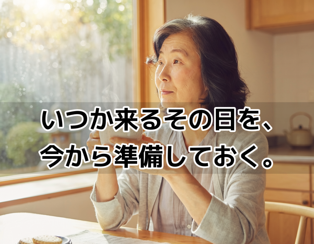 親亡き後問題を静かに考える母親のイメージ