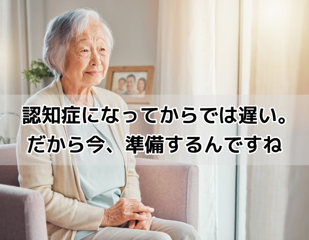 窓辺で物思いにふける高齢の日本人女性。認知症への備えと家族信託の必要性を示すイメージ