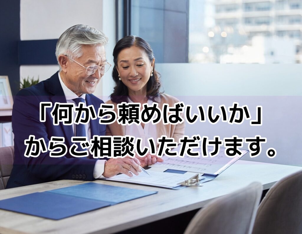 司法書士が相続手続きについて丁寧に説明しているイメージ