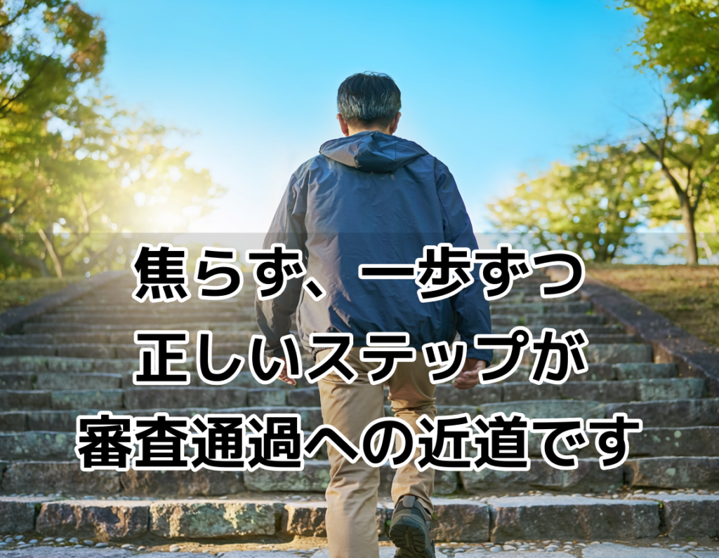 階段を一歩ずつ上る男性の後ろ姿と遠くに広がる青空